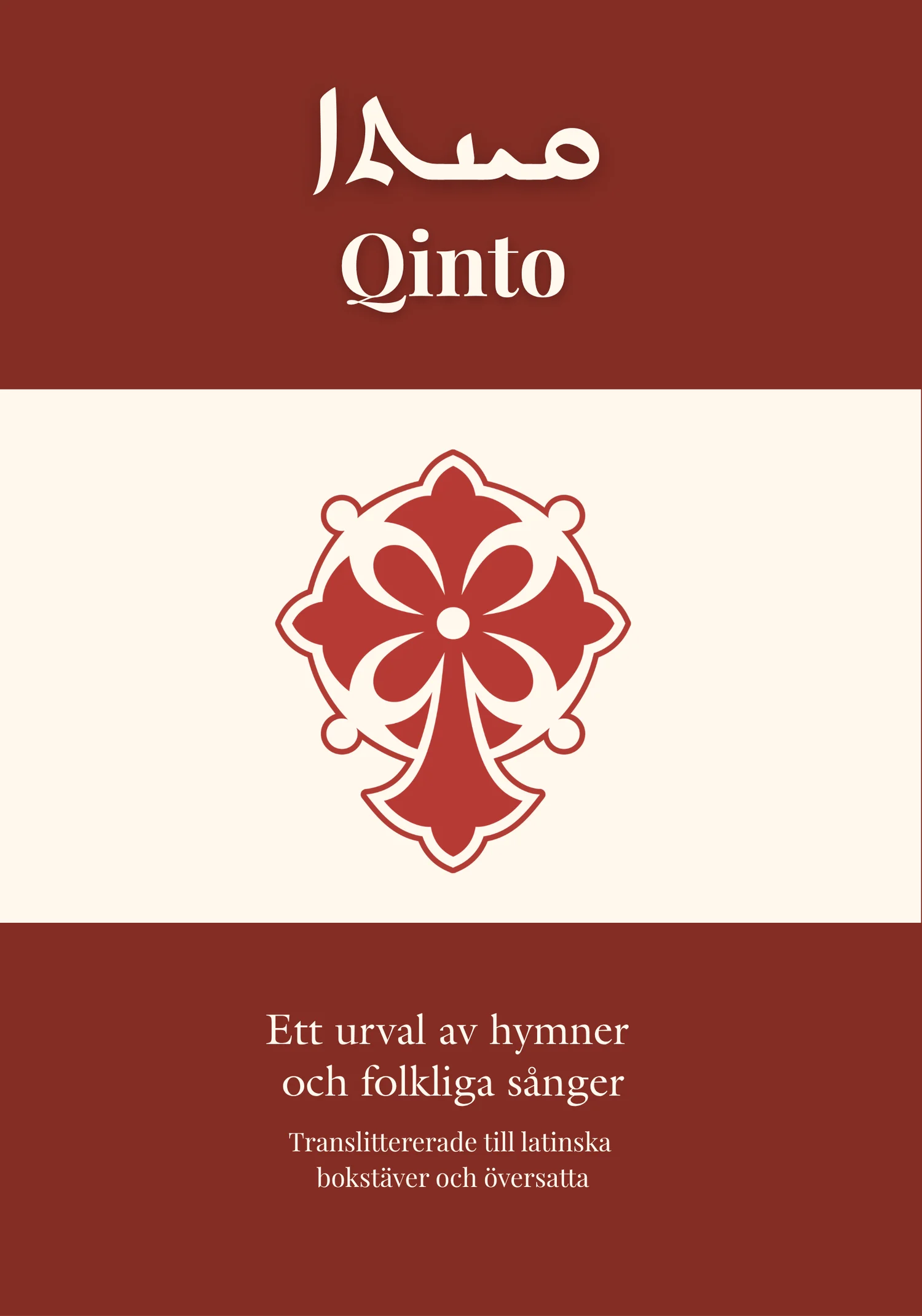Qinto (hymnbok)